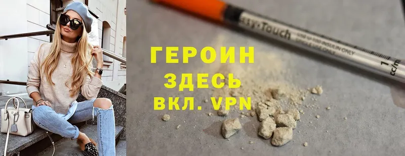 ГЕРОИН Heroin  гидра сайт  Зима 